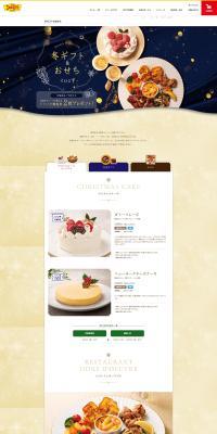 Winter Gifts & Osechi 2023 LP design (Businesses, companies, stores / Beige tones / Mystical) PC version