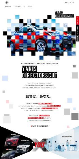 YARISDIRECTORSCUT LP design (Bicycles and Bicycle Accessories / Black-colored / Cool style) PC version