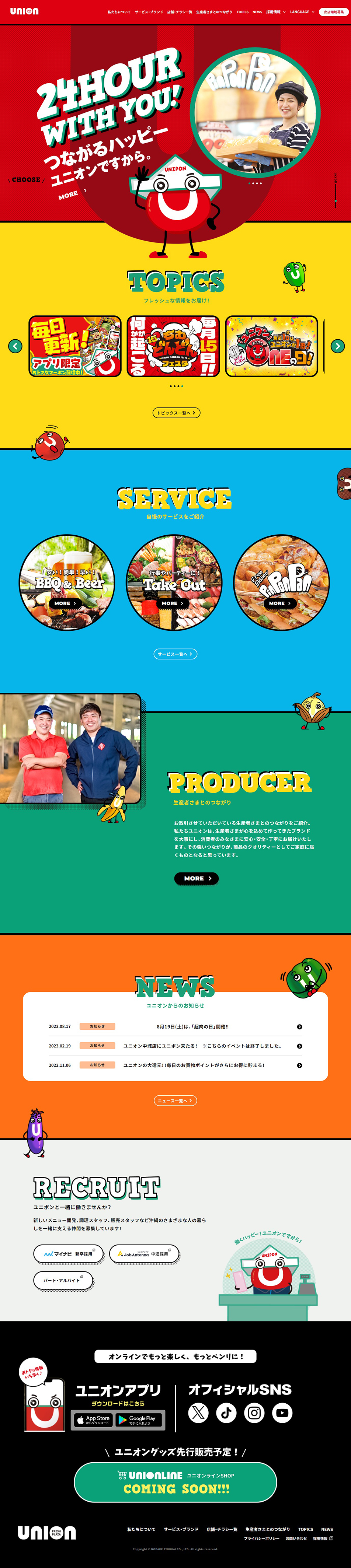 Fresh Plaza Union LP design (Businesses, companies, stores / Multi-color type / Cute style) PC version