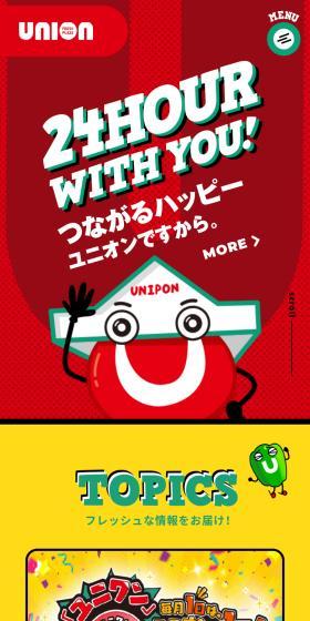 フレッシュプラザユニオンのLPデザイン(企業・会社・お店/カラフル系/かわいい系)スマホ版