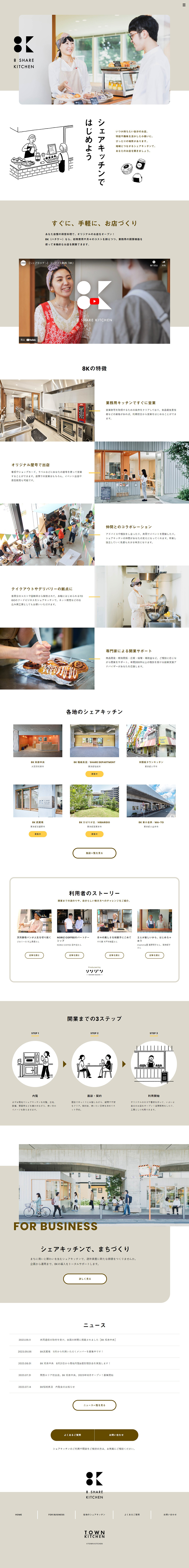 8K LP design (Businesses, companies, stores / Beige tones / Simple) PC version