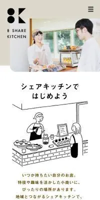 8KのLPデザイン（企業・会社・お店／ベージュ系／シンプル系）スマホ版