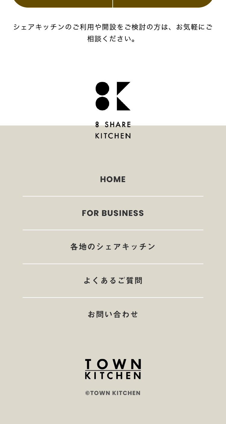 8K LP design (Businesses, companies, stores / Beige tones / Simple) Mobile version