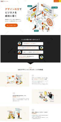 ODC Design Consulting LP design (Businesses, companies, stores / yellow / Stylish type) PC version