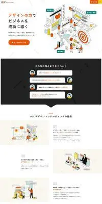 ODCデザインコンサルティングのLPデザイン（企業・会社・お店／イエロー系／スタイリッシュ系）PC版