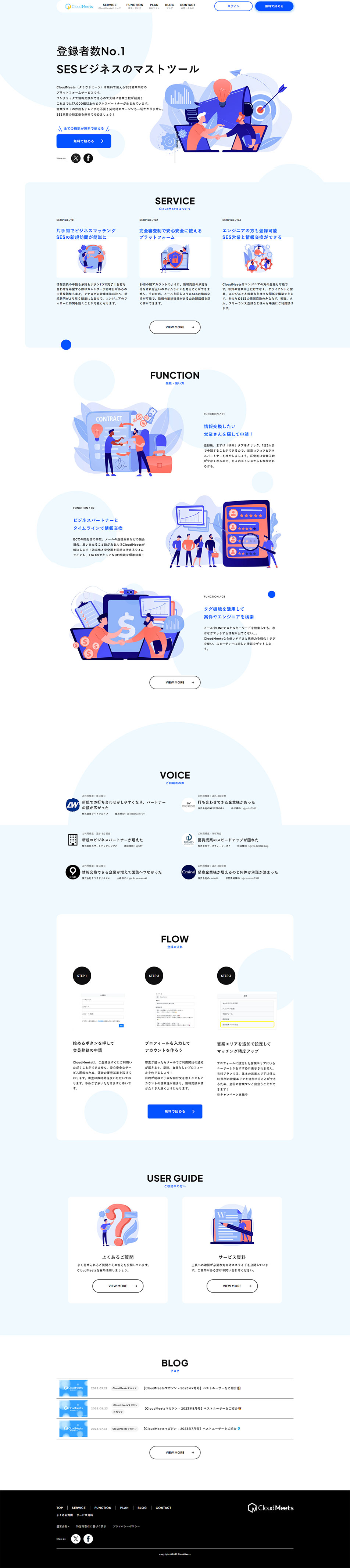 CloudMeets LP design (Design, Apps, Systems / Shades of blue / Stylish type) PC version