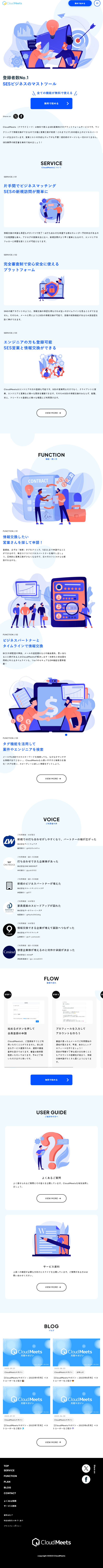 CloudMeets LP design (Design, Apps, Systems / Shades of blue / Stylish type) Mobile version