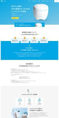 orcoa LP design (Beauty and Health Equipment / Shades of blue / Refined style) PC version