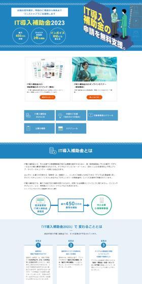 IT Donyu Hojokin 2023 LP design (Rental, Contracting, and Outsourcing / Shades of blue / Trust and Safety) PC version