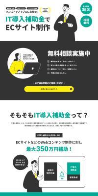 ECMAKE LP design (Design, Apps, Systems / Green tones / Stylish type) PC version