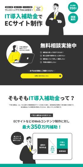 ECMAKE LP design (Design, Apps, Systems / Green tones / Stylish type) PC version