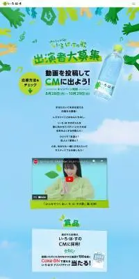 みんなでつくる い･ろ･は･すの歌のLPデザイン（水・ソフトドリンク／ブルー系／かわいい系）PC版