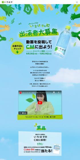 A Song of I LOHAS Created by Everyone LP design (Water and Soft Drinks / Shades of blue / Cute style) PC version