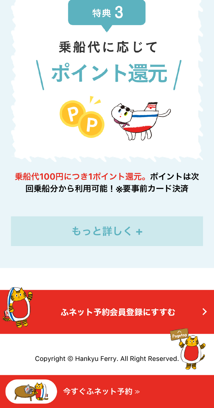 阪九フェリーで秋の九州を旅しようのLPデザイン（国内旅行・海外旅行／カラフル系／かわいい系）スマホ版