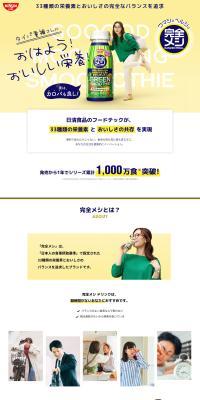 Kanzen Meshi LP design (Health foods, health drinks, and supplements / yellow / Simple) PC version
