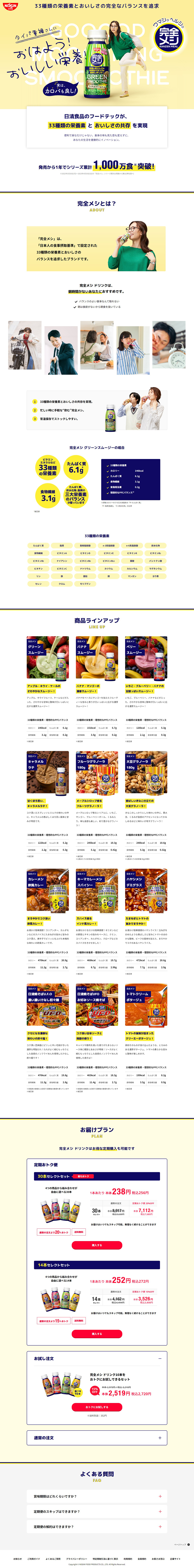 Kanzen Meshi LP design (Health foods, health drinks, and supplements / yellow / Simple) PC version
