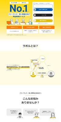labol LP design (Insurance, Finance, Credit / yellow / Trust and Safety) PC version