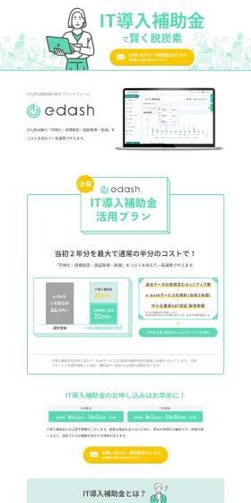 Leveraging IT Subsidies LP design (Design, Apps, Systems / Green tones / Stylish type) PC version