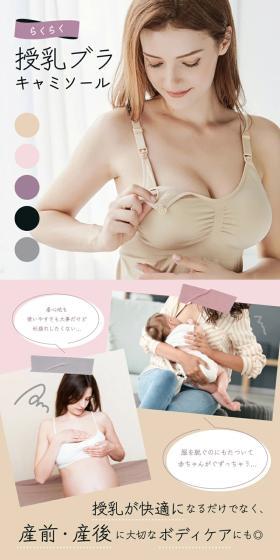 授乳ブラキャミソールのLPデザイン（下着・ナイトウェア／パープル系／スタイリッシュ系）スマホ版