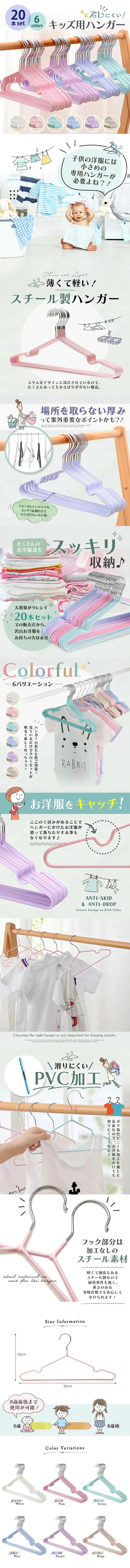 キッズ用ハンガーのLPデザイン（インテリア・小物・雑貨／ホワイト系／スタイリッシュ系）スマホ版