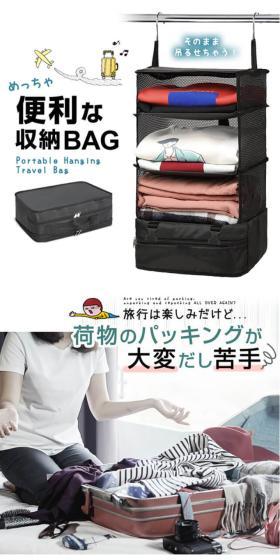 収納バッグのLPデザイン（インテリア・小物・雑貨／ホワイト系／スタイリッシュ系）スマホ版