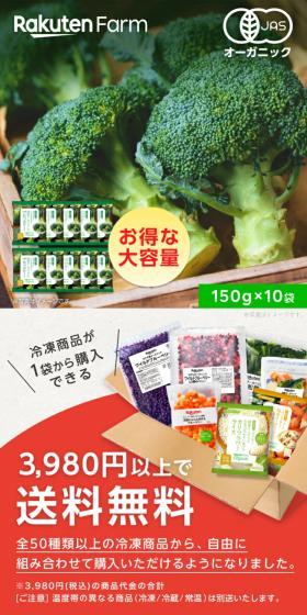 冷凍有機ブロッコリーのLPデザイン(フルーツ・果物・野菜/グリーン系/スタイリッシュ系)スマホ版