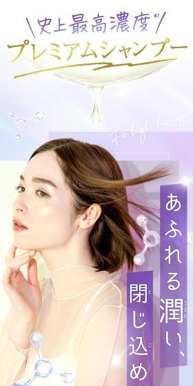 ルフト　ケア＆デザインシャンプー D 詰替のLPデザイン（スキンケア・ボディケア・ヘアケア／パープル系／キレイ系）スマホ版