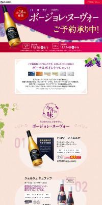Beaujolais Nouveau LP design (win_champagne / Beige tones / Simple) PC version