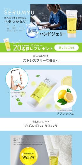 Hand Jelly Seramyu LP design (Skincare, Bodycare, Haircare / Shades of blue / Simple) PC version