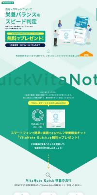 Self-Nutrition Test Kit Gift LP design (Insurance, Finance, Credit / Green tones / Simple) PC version