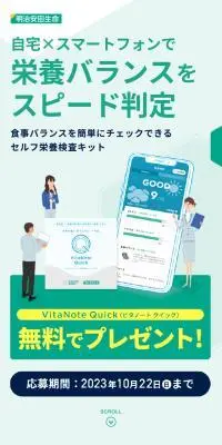 セルフ栄養検査キットプレゼントのLPデザイン（保険・金融・クレジット／グリーン系／シンプル系）スマホ版