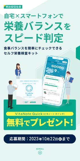 セルフ栄養検査キットプレゼントのLPデザイン（保険・金融・クレジット／グリーン系／シンプル系）スマホ版