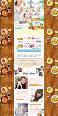 Osaeru EX LP design (Diet supplements and diet drinks / Multi-color type / Natural style) PC version