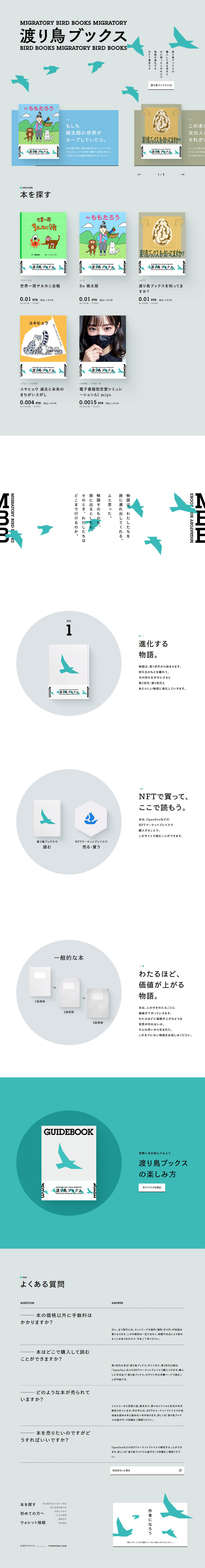 Wataridori Books LP design (Rental, Contracting, and Outsourcing / Green tones / Simple) PC version