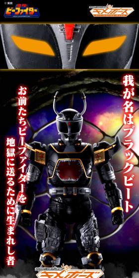 SMP Kit Makes Pose 重甲ビーファイター ブラックビート＆スーパーブルービートパーツセットのLPデザイン（玩具・ホビー・フィギュア／ブラック系／かっこいい系）スマホ版
