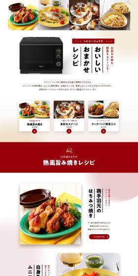 Delicious chef's choice recipes by Healthy Chef LP design (Prepared foods, dishes, and cuisine / Beige tones / Stylish type) PC version