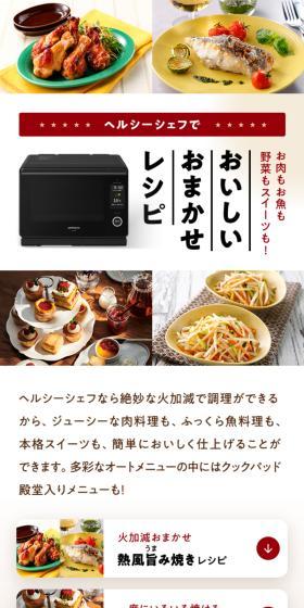 ヘルシーシェフでおいしいおまかせレシピのLPデザイン（惣菜・おかず・料理／ベージュ系／スタイリッシュ系）スマホ版