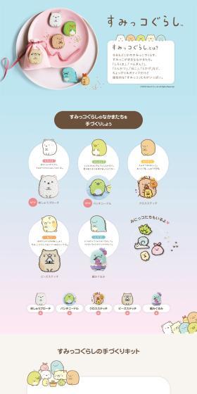 Friends of Sumikko Gurashi LP design (Wallets, accessories,pouches / Shades of blue / Cute style) PC version