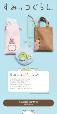 すみっコぐらしのなかまたちのLPデザイン（財布・小物・ポーチ／ブルー系／かわいい系）スマホ版