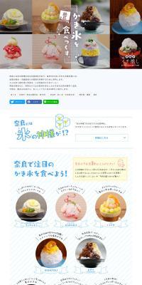 Conquer all the exquisite shaved ice LP design (Japanese sweets / White-based / Cute style) PC version
