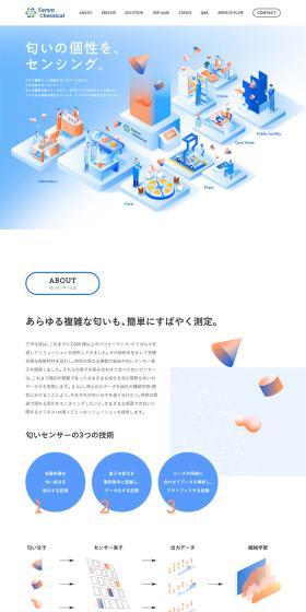 Sanyo Chemical's Odor Sensor LP design (Businesses, companies, stores / White-based / Clean-cut) PC version