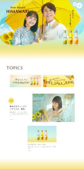 Dear Beaute HIMAWARI LP design (Skincare, Bodycare, Haircare / yellow / Trust and Safety) PC version
