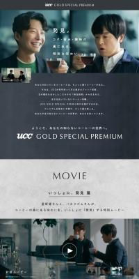 UCCGOLDSPECIALPREMIUM LP design (Green Tea, Black Tea, and Coffee / Shades of grey / Simple) PC version