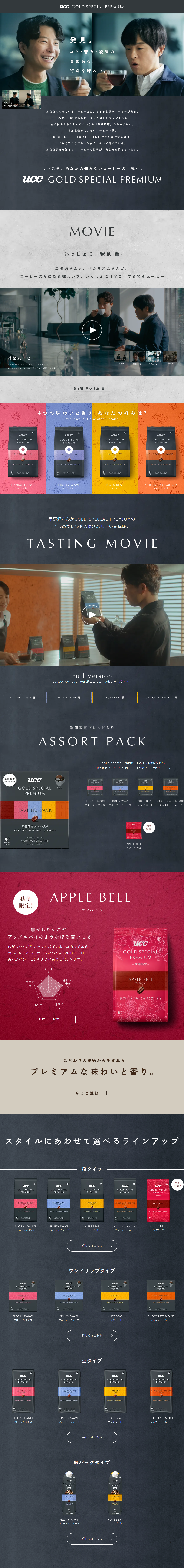 UCCGOLDSPECIALPREMIUM LP design (Green Tea, Black Tea, and Coffee / Shades of grey / Cool style) PC version