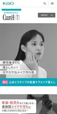 乳液ケアメイク落としのLPデザイン（スキンケア・ボディケア・ヘアケア／オレンジ系／シンプル系）スマホ版