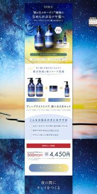 YOLU Deep Night Repair LP design (Skincare, Bodycare, Haircare / Shades of blue / Mystical) PC version