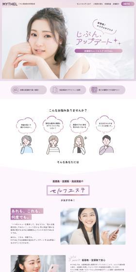 Subscription-based Self-Esthetic MYTHEL LP design (Hospital, Chiropractic, Massage / Purples / Cute style) PC version