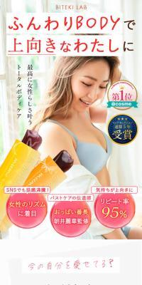 meemoのLPデザイン（美容食品・美容ドリンク・サプリメント／オレンジ系／かわいい系）スマホ版