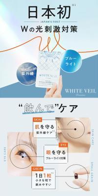 WHITE VEIL premium LP design (Beauty foods, beauty drinks, and supplements / Shades of blue / Cute style) PC version