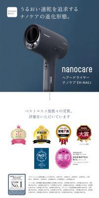 Hair Dryer Nanocare LP design (Consumer electronics / Shades of grey / Simple) PC version